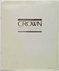 1992 Toyota Crown Sales Brochure - Japanese Text