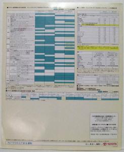 1992 Toyota Crown Sales Brochure - Japanese Text