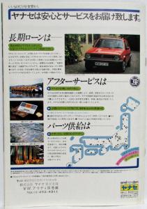 1982 Volkswagen VW All Models Sales Brochure - Japanese Text