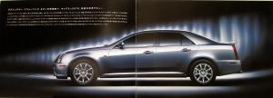 2005 2006 Cadillac STS Japanese Sales Brochure Specs Options Equip Colors Orig