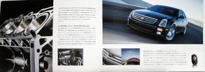 2005 2006 Cadillac STS Japanese Sales Brochure Specs Options Equip Colors Orig