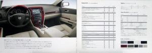 2005 2006 Cadillac STS Japanese Sales Brochure Specs Options Equip Colors Orig